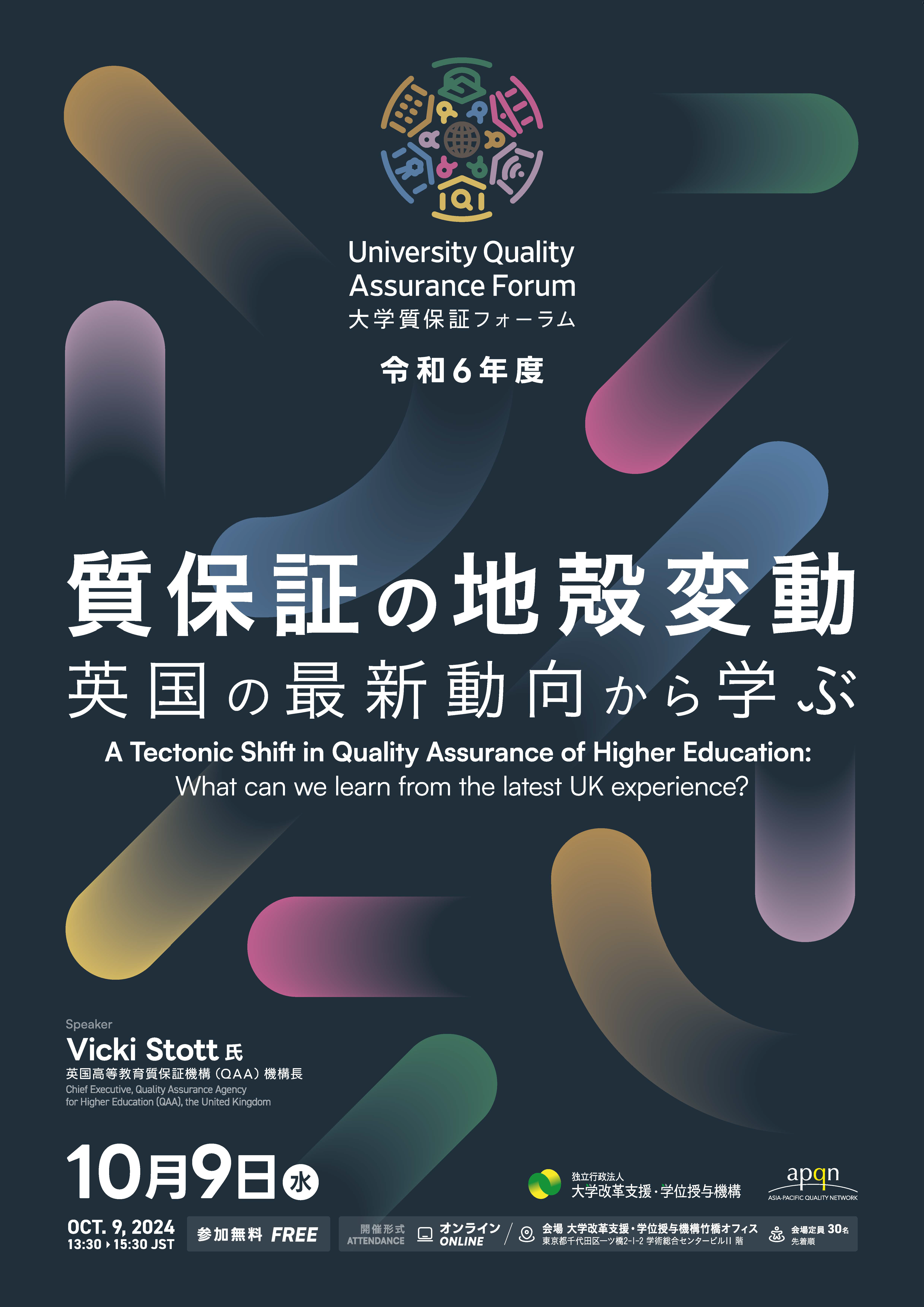 03_R6 UQA Forum flyer image.png