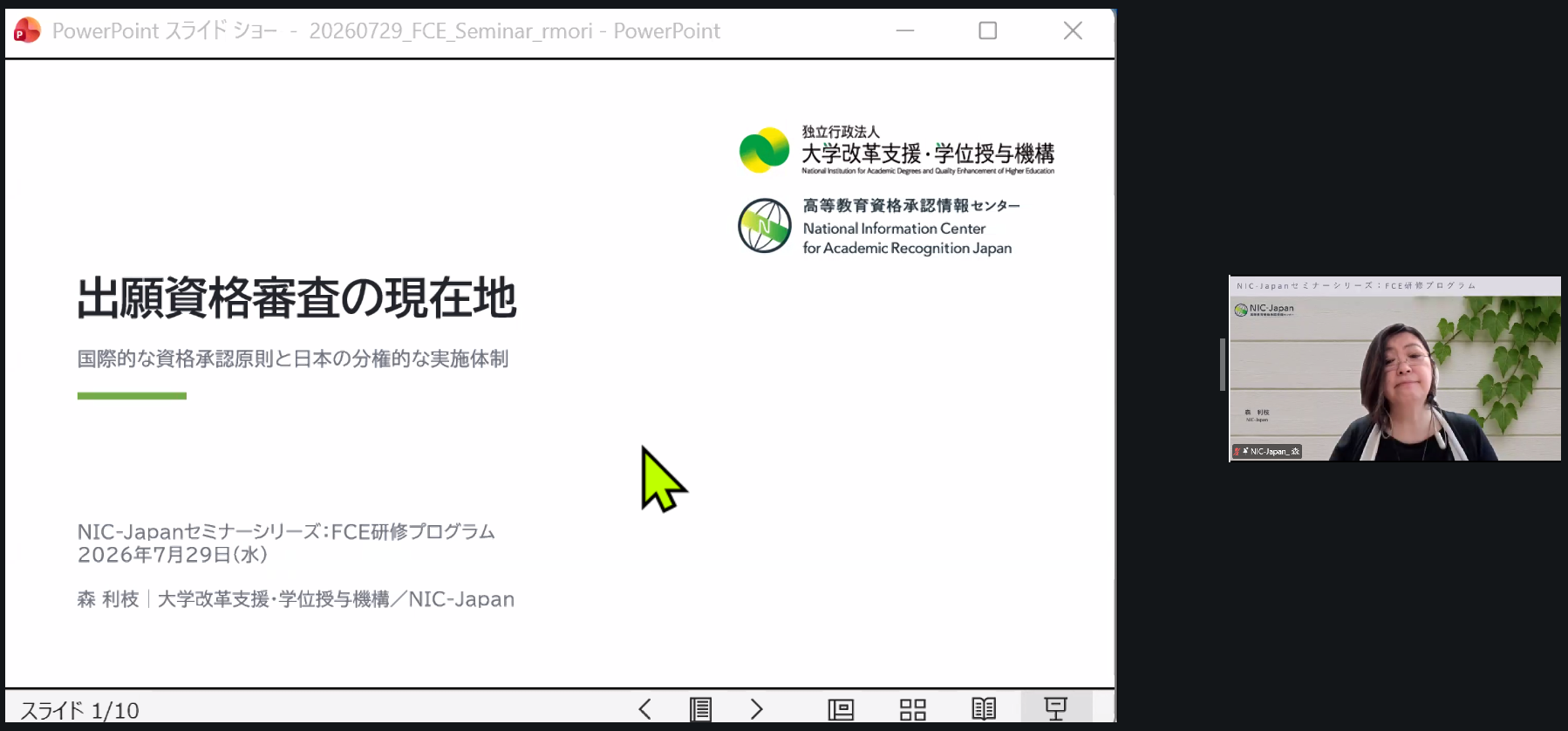 報告書用(森先生).png