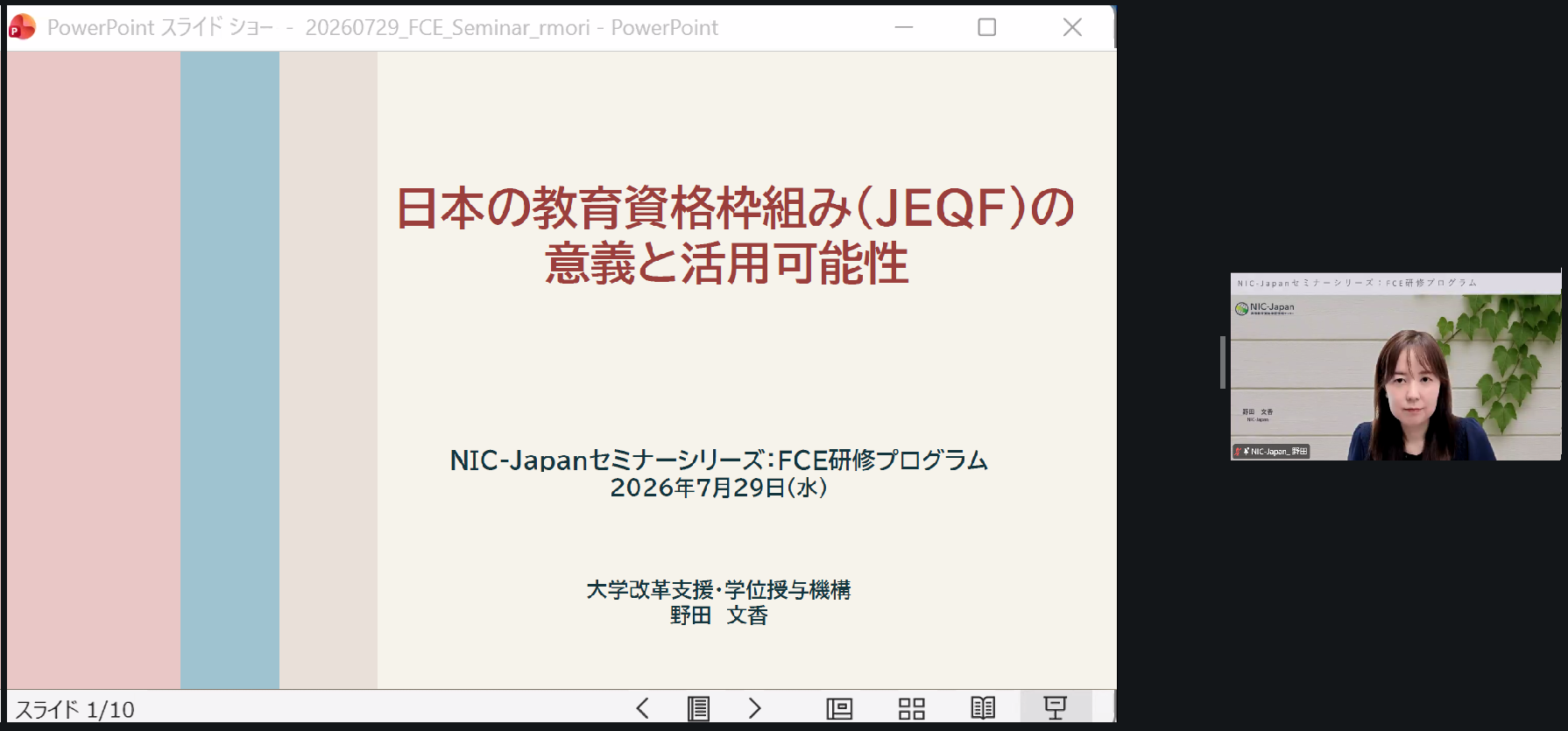 報告書用(野田先生).png