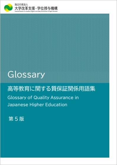 glossary1_396x558