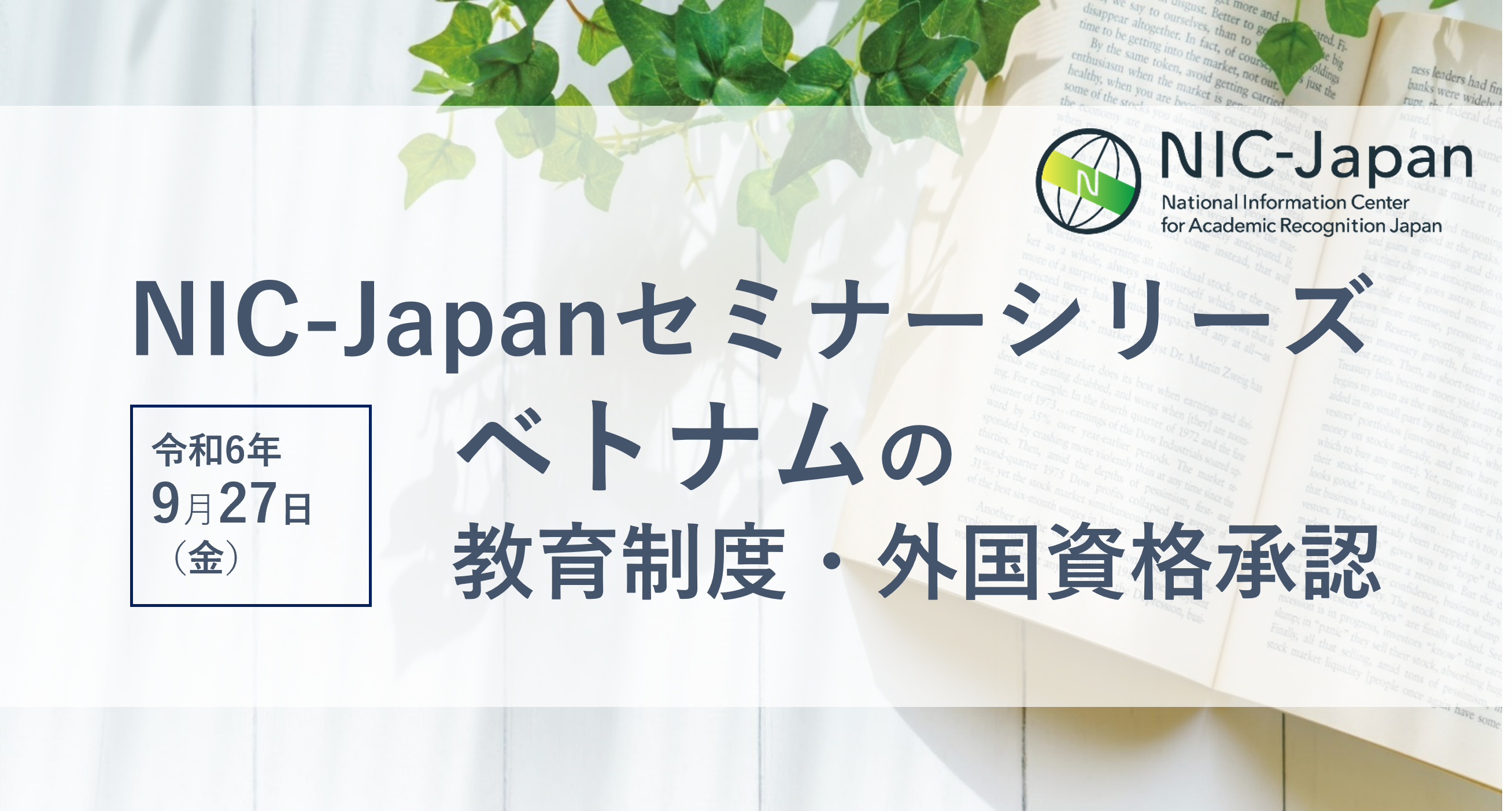 アイキャッチ（日）本文.png