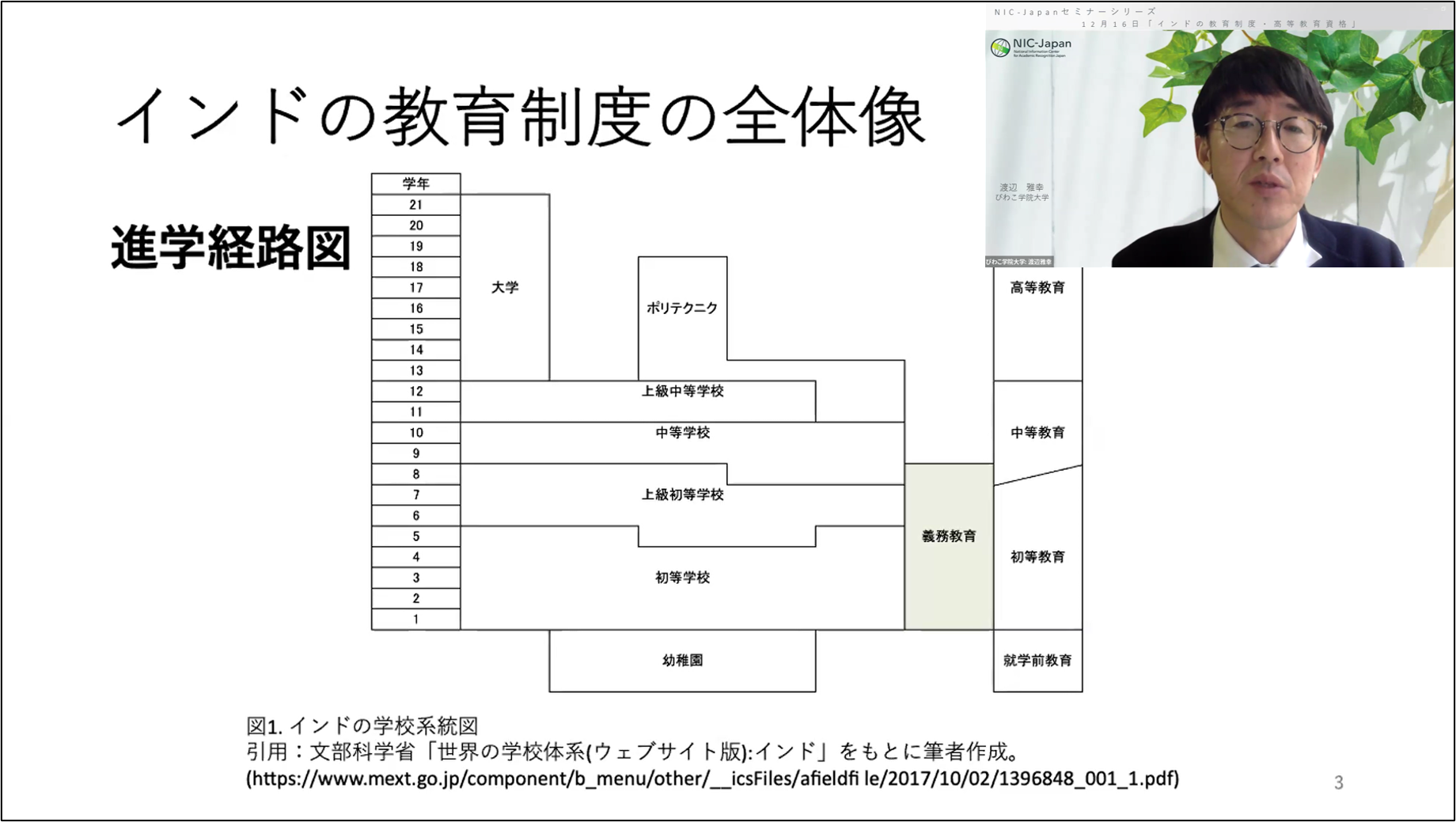 講演の様子.png