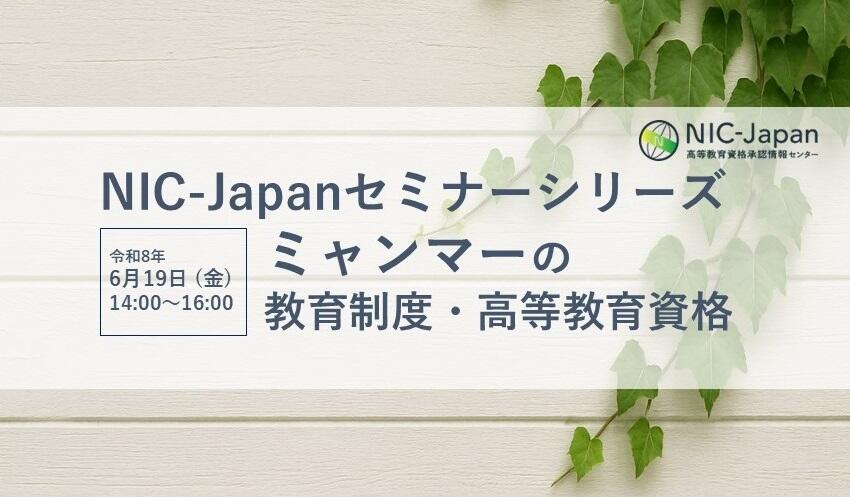 アイキャッチ_jp_myanmar_rev5.jpg